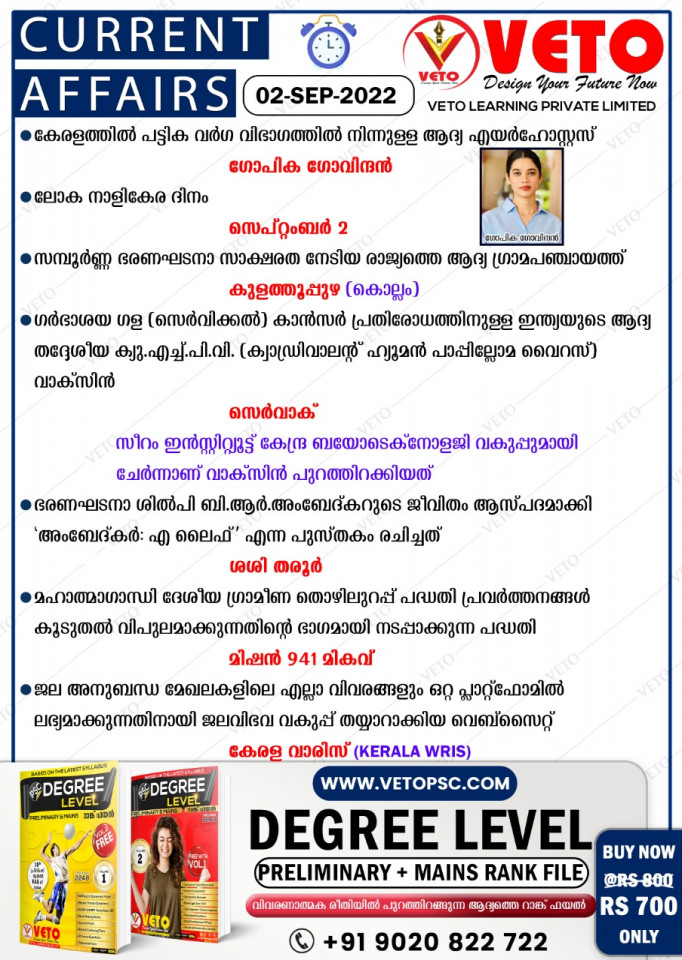 CURRENT AFFAIRS